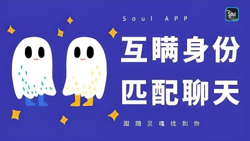 soul的语音匹配是同城吗？