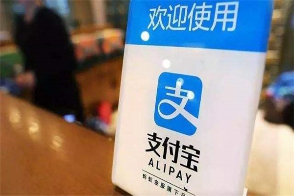 支付宝帐号是不是银行卡卡号?